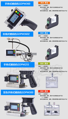 人工打碼機(jī)、直熱式色帶打碼機(jī)與產(chǎn)品噴碼機(jī) 價(jià)格、廠家與選購(gòu)指南